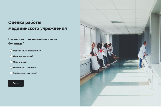 Опрос для оценки работы медицинского учреждения с вопросом со множественными вариантами ответа об отзывчивости персонала. Рядом фотография медицинского персонала в коридоре учреждения.