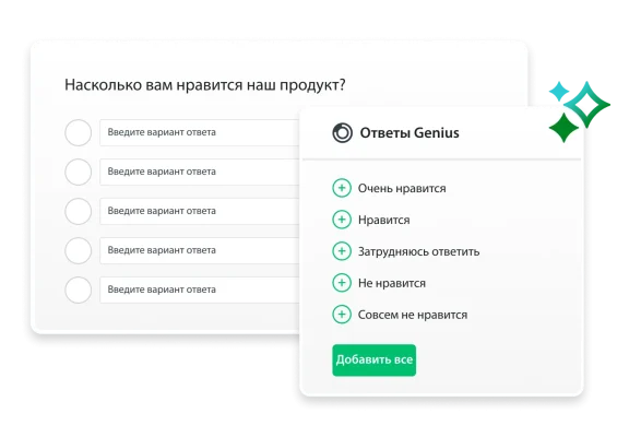 Снимок экрана с решением «Ответы Genius», которое предлагает варианты ответа для вопроса