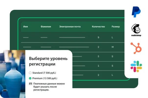 Снимок экрана с вариантами регистрации на мероприятие, таблицей с данными участников и логотипами интеграций.