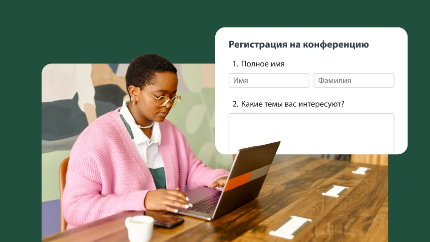 Человек за рабочим столом заполняет форму регистрации на конференцию с ноутбука.