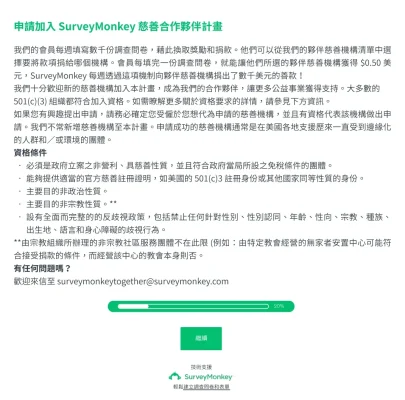 Apply-to-join-SM-Charity-Partner-program