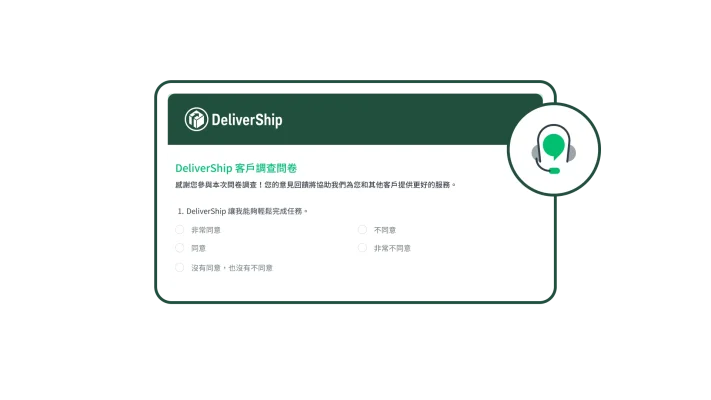 綠色的 CES (客戶費力度) 調查問卷方塊
