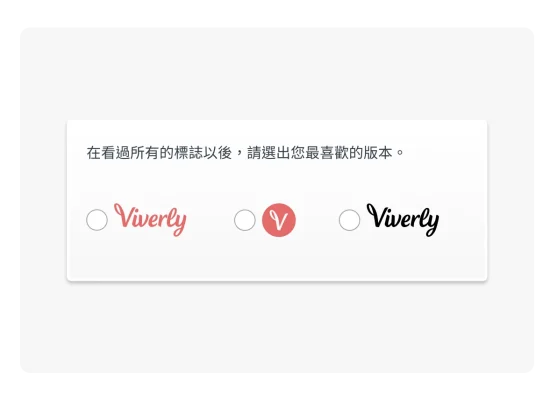 採用調查問卷格式的影像選擇題