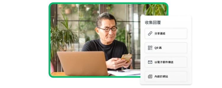 一個男人看著手機,旁邊的螢幕擷取畫面上呈現使用 SurveyMonkey 以不同方式分享調查問卷