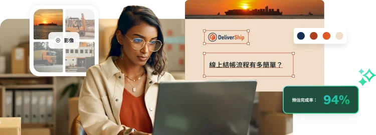 一名女性正在用筆電工作,旁邊顯示調查問卷自訂功能,包括色彩選擇器、影像拼貼和 DeliverShip 結帳體驗調查問卷。