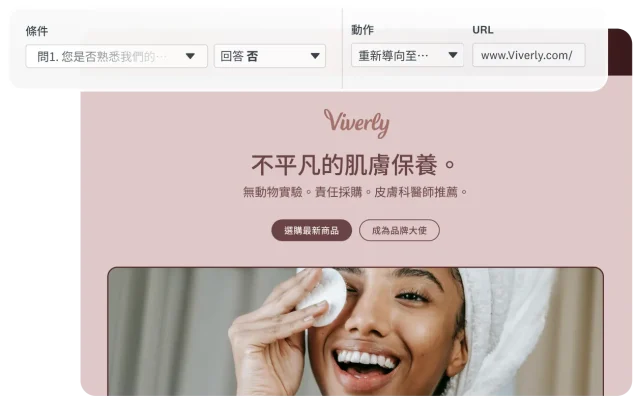 營幕擷取畫面上呈現某道問題的條件設定,若受訪者回答「否」,便會開啟動態重新導向
