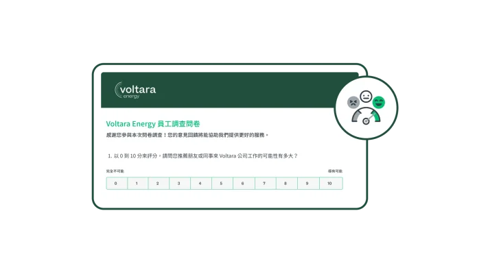 調查問卷範例方塊中的 eNPS 問題