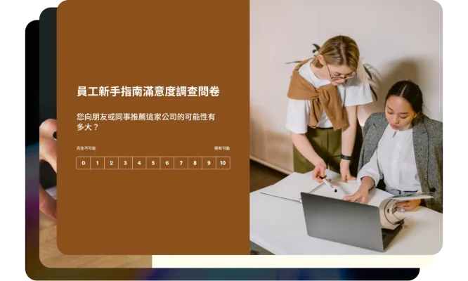 員工新手指南滿意度調查問卷