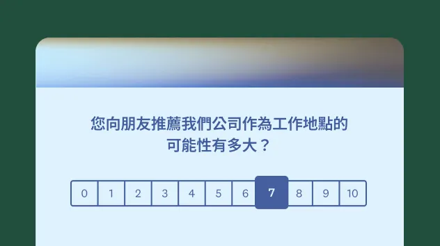 ENPS 調查問卷範本