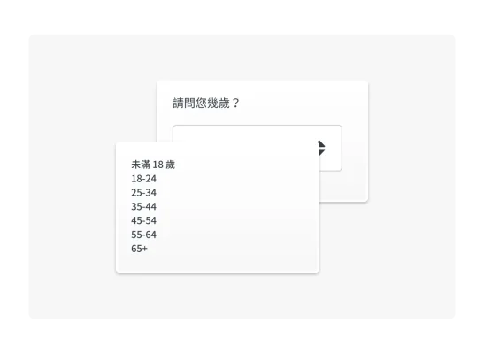 人口統計年齡調查問卷問題