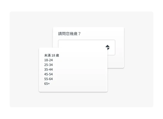下拉式調查問卷問題範例