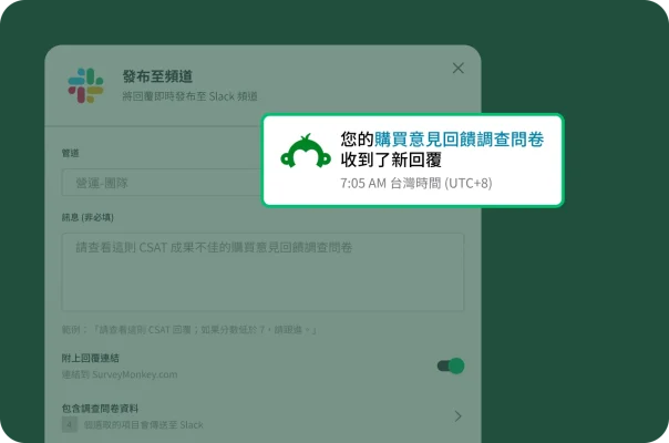 畫面上跳出通知,顯示「您的購買意見回饋調查問卷收到了新回覆」
