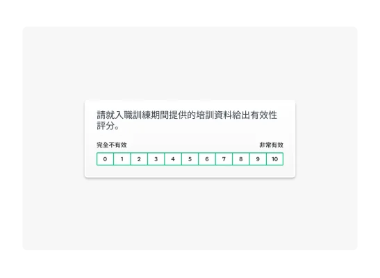 員工入職問題
