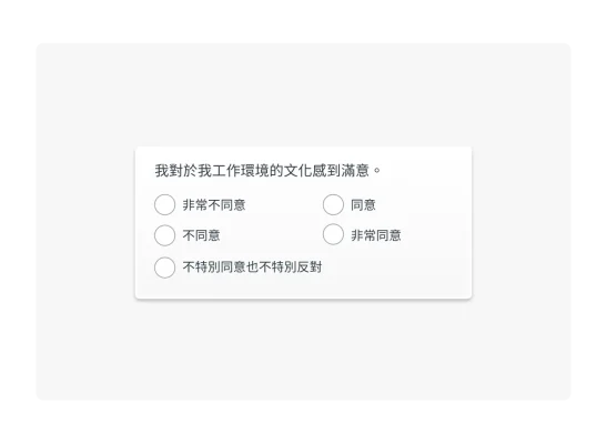 五點文字評分量表範例