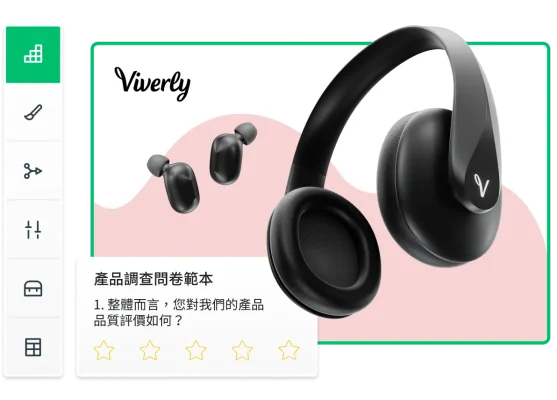 耳機旁邊有產品調查問卷範本的螢幕擷取畫面,呈現「整體而言,您對我們的產品品質評價如何?」的問題