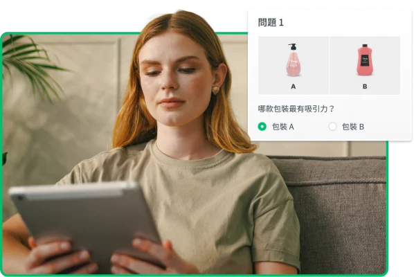 一名女性看著平板電腦,旁邊有調查問卷詢問哪個包裝比較好看,以及兩款不同皂液瓶的圖片