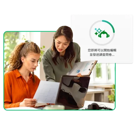 兩名女性在建立 AI 行銷調查問卷