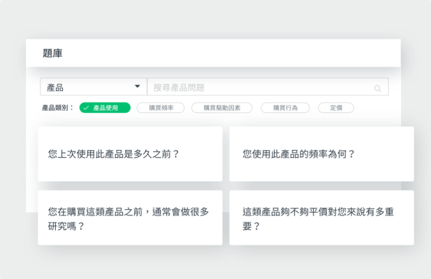 marketresearch-consumersegmentation-col1-zh-TW