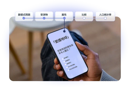 Person looking at a survey question on their phone, asking about how memorable is this message