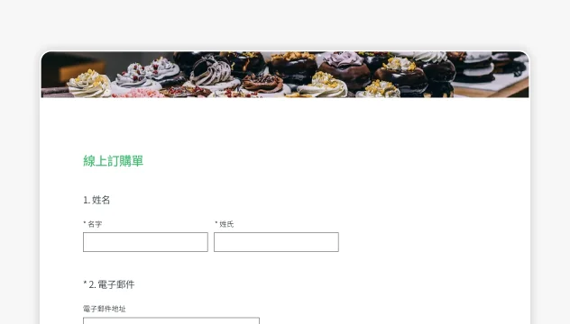 螢幕擷取畫面上呈現 SurveyMonkey 線上訂購單範本