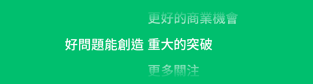 questions-gif-questions-create-zh-TW