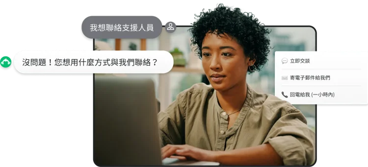 一個人在筆記型電腦上打字,旁邊是 SurveyMonkey 的聯絡選項,包括交談、電子郵件和電話通話