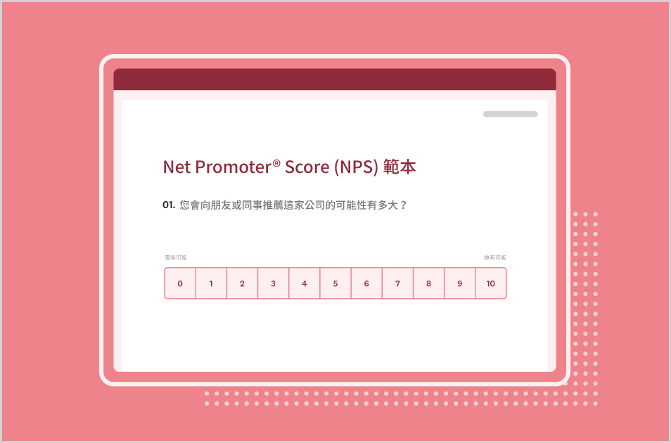 SurveyMonkey Net Promoter® Score (NPS) 調查問卷範本的螢幕擷取畫面