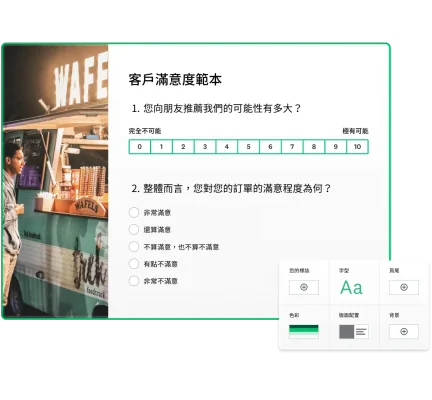 客戶滿意度調查問卷範本,旁邊是可自訂標誌、字型、頁尾、色彩、版面配置和背景的功能表
