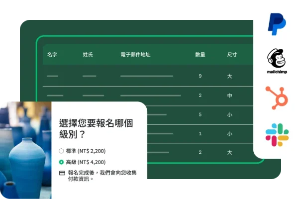 螢幕畫面上呈現活動報名表選項、參加者資料表,以及整合功能標誌。