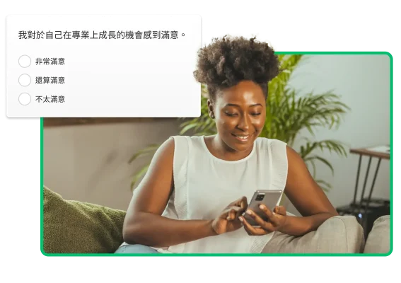 一名女性看著手機,身後漂浮著一張專業發展調查問卷的截圖