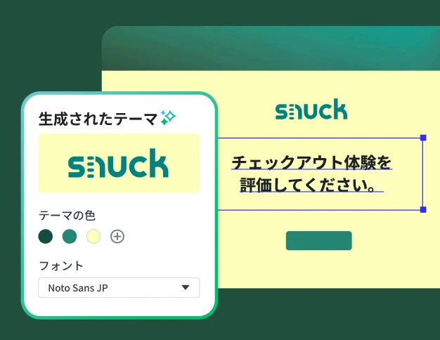 snuckのロゴに基づいて自動生成されたテーマとテーマカラーやフォントの選択オプションを表示したアンケート作成画面。