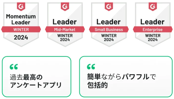 G2でSurveyMonkeyを称賛するユーザーの声とG2達成バッジの画像