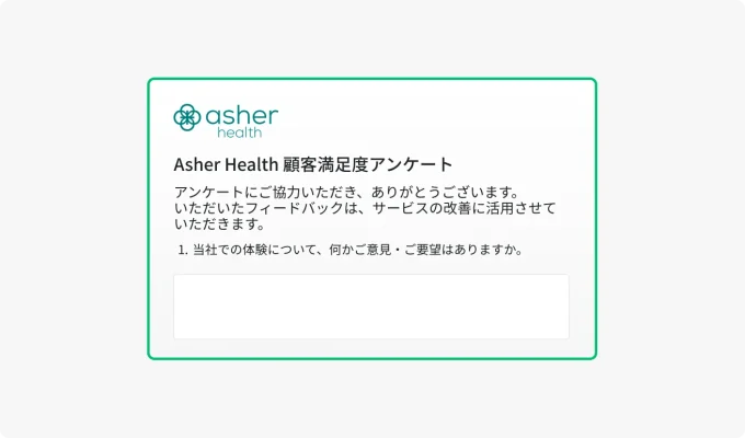 回答者に体験の詳細について聞く自由回答形式の質問