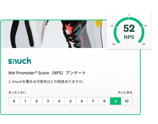 Net Promoter Scoreアンケートの質問を表示したスクリーンショットと、NPSスコアが52という結果を示す図。
