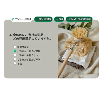「全体的に、当社の製品にどの程度満足していますか」と尋ねるアンケート質問欄