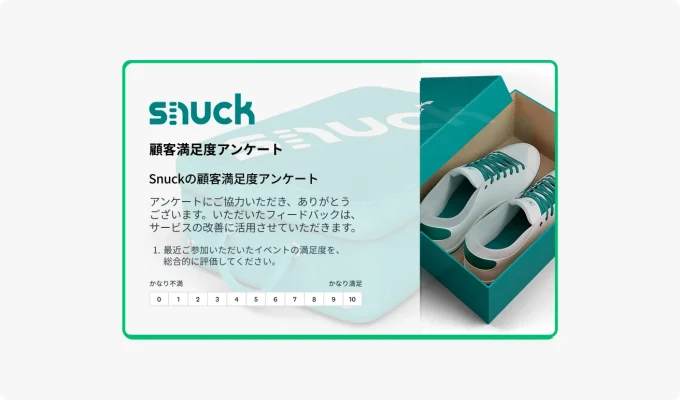 CSATアンケートの質問例