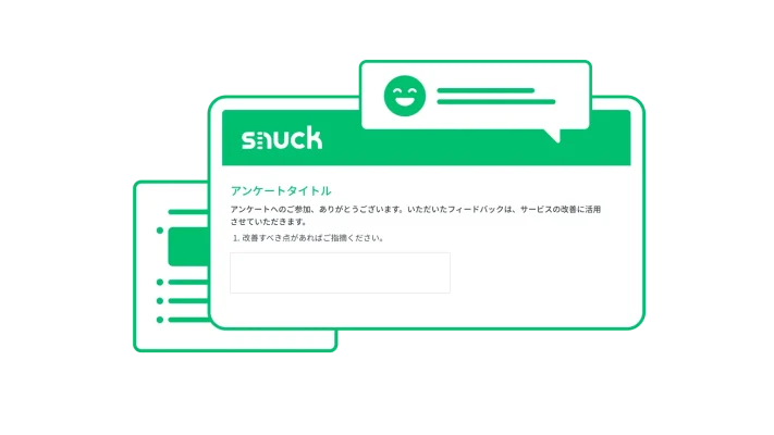 自由回答形式の質問例