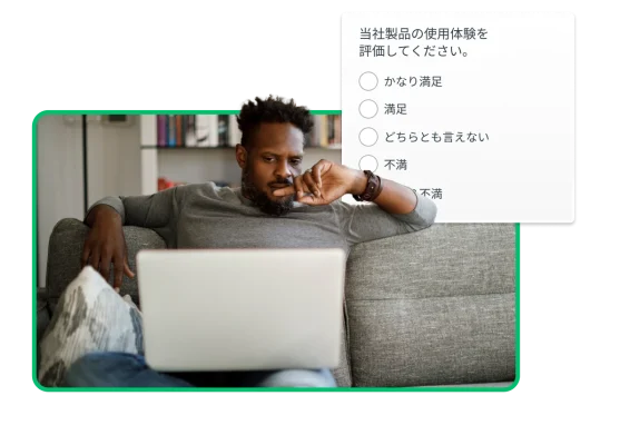 ソファに座ってノートパソコンを使用する男性と、製品スクリーンショット