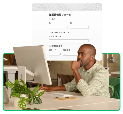 従業員フォームに入力しようとしている男性