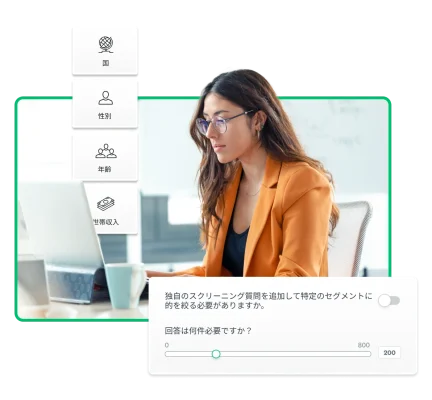 ノートパソコンで理想のターゲット層に関する質問に答えながら、アンケート回答者の探し方を考えている調査者