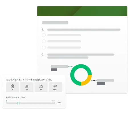 ドーナツグラフを表示したアンケートと、「どんな人を対象にアンケートを実施しますか」・「回答は何件必要ですか」という質問を表示したモーダル