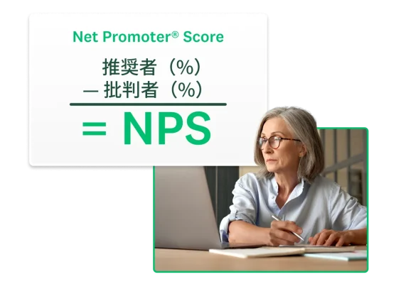 NPSの計算式が横にある、PCを眺めている女性
