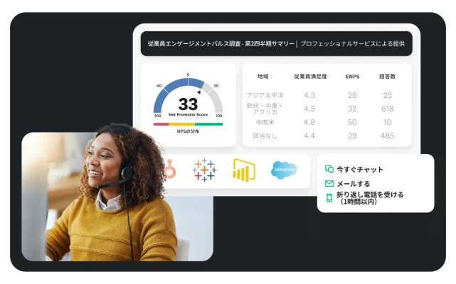 ヘッドセットを付けてパソコンを見る女性と、NPSが33の従業員エンゲージメントパルス調査第2四半期サマリーの結果