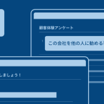新登場: SurveyMonkeyフォーム