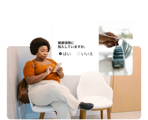 待合室で座ってスマホの画面を見ている女性。その隣に「医療保険に加入していますか」という質問と「はい」・「いいえ」のラジオボタンを表示したフォームのスクリーンショット。フォームには、ピルケースに薬を入れている手の写真が組み込まれている。
