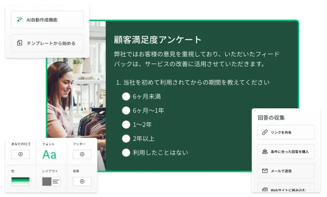SurveyMonkey顧客満足度アンケートテンプレートのスクリーンショット