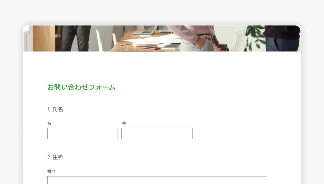 SurveyMonkeyのお問い合わせフォームテンプレートのスクリーンショット