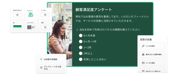 SurveyMonkeyで作成中の顧客満足度アンケートのスクリーンショット