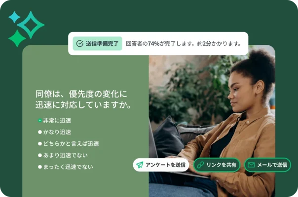 ソファーに座って、同僚のパフォーマンスに関するアンケート質問を確認する女性。