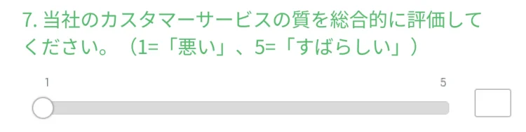 スライダー質問